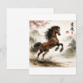 Horse lovers , chinese  mitteilungskarte (Vorne/Hinten)