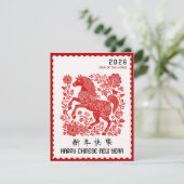 Horse Year 2026 Chinese New Year Stamp Border (Stehend Vorderseite)