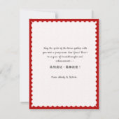 Horse Year 2026 Chinese New Year Stamp Border (Rückseite)