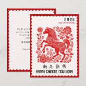 Horse Year 2026 Chinese New Year Stamp Border (Vorne/Hinten)