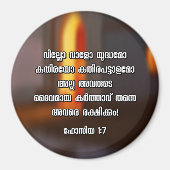 Hosea 1:7 Malayalam Bible Verse Magnet (Vorne)