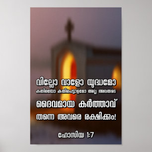 Hosea 1:7 Malayalam Bible Verse Poster