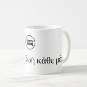 Howmiq schwarz 2 kaffeetasse (VorderseiteRechts)