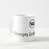 Howmiq schwarz 2 kaffeetasse (Vorderseite Links)