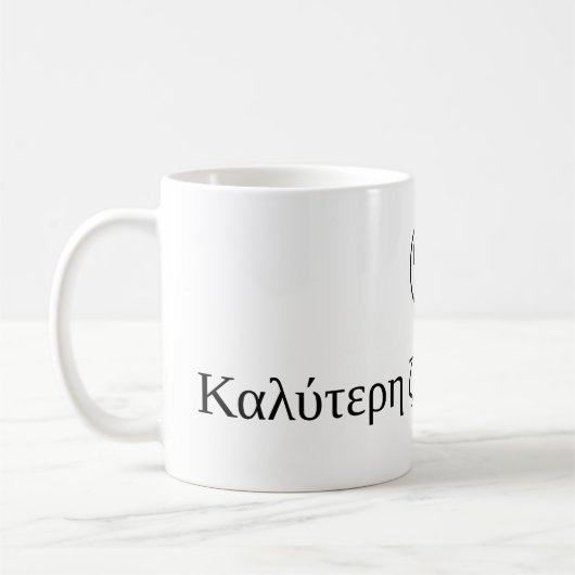 Howmiq schwarz 2 kaffeetasse (Links)