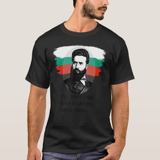 Hristo Botev Bulgarisches Patriotic 1 T-Shirt (Vorderseite)