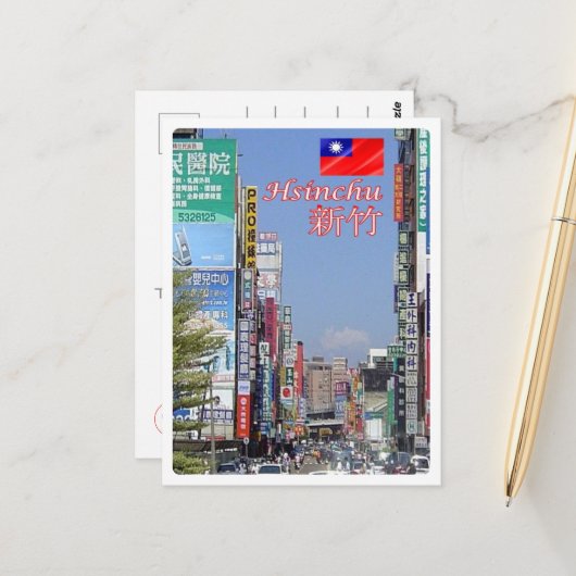 Hsinchu - Taiwan - Republik China - Panorama - Postkarte (Vorderseite/Rückseite Beispiel)