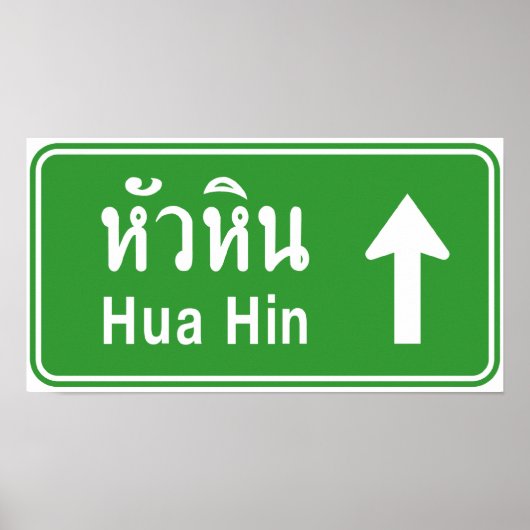 Hua Hin Ahead ⚠ Thai Highway Traffic Sign ⚠ Poster (Vorne)