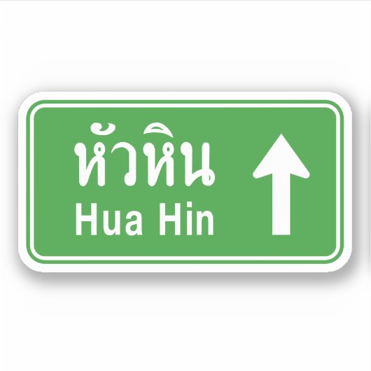 Hua Hin Ahead ⚠ Verkehrszeichen der thailändischen Aufkleber (Vorderseite)