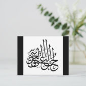 Hub ishq hm 2 postkarte (Stehend Vorderseite)