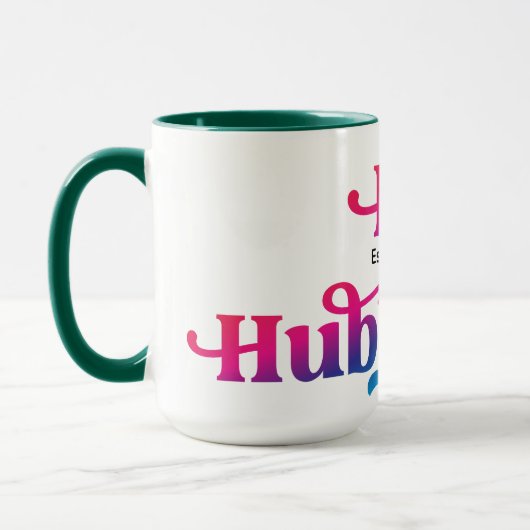 Hubby Couple Wedding Anniversary Custom Color Tasse (Links)