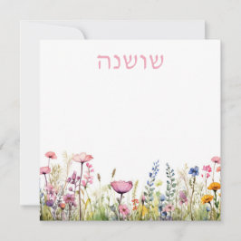 Hübsche Hebräische Bezeichnung Floral Watercolor-K Mitteilungskarte