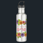 Hübsches Floral-Hebräisch Personalisiert Edelstahlflasche<br><div class="desc">Beautifizieren Sie Ihr Training mit dieser Hübschen, Whimsical Water Flasche mit Papier Rose oder Geschenk es und drücken Sie Ihre Bewunderung mit Rose, die das ganze Jahr über frisch bleibe! Feiern Sie mit diesem hübschen, blumengeschmückten Design jemanden ganz besonderen. Practical & Beautifull- wie sie :) Um HEBREW einzutippen - Set...</div>