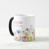 Hübsches Hebräisch + Name Floral Wasserfarbe Verwandlungstasse (Vorderseite Links)