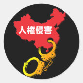 Human rights violations runder aufkleber (Vorderseite)