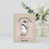 Humbolzenpinguin Postkarte (Stehend Vorderseite)