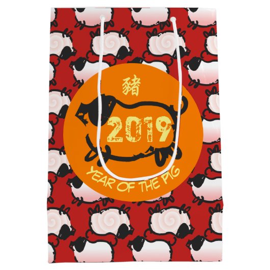 Humorer chinesischer Schweinefleischbeutel 2019 Mittlere Geschenktüte (Rückseite)
