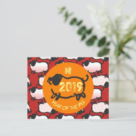 Humorvolle chinesische Schwein-Jahr-Postkarte 2019 Postkarte (Stehend Vorderseite)