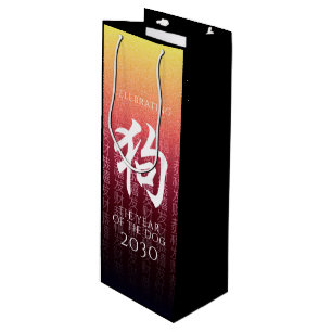Hund 狗 Red Gold Chinesisch Zodiac Lunar Symbol Geschenktüte Für Weinflaschen