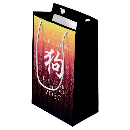 Hund 狗 Red Gold Chinesisch Zodiac Lunar Symbol Kleine Geschenktüte (Vorderseite Schrägansicht)