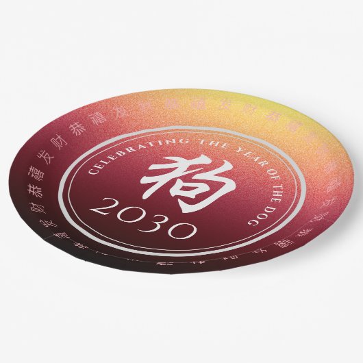 Hund 狗 Red Gold Chinesisch Zodiac Lunar Symbol Pappteller (Schrägansicht)