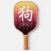Hund 狗 Red Gold Chinesisch Zodiac Lunar Symbol Pickleball Schläger (Vorderseite)