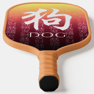 Hund 狗 Red Gold Chinesisch Zodiac Lunar Symbol Pickleball Schläger