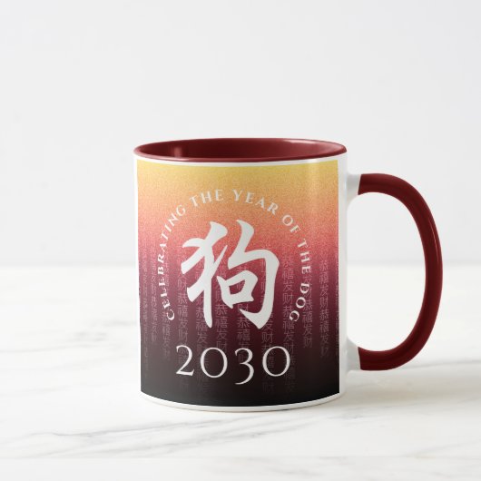 Hund 狗 Red Gold Chinesisch Zodiac Lunar Symbol Tasse (Rechts)