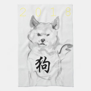 Hund Chinesisch Neujahr Symbol Zodiac K Handtuch 4