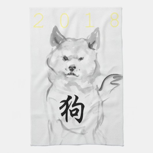 Hund Chinesisch Neujahr Symbol Zodiac K Handtuch 4 (Vertikal)