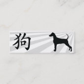 Hund - dünn mini visitenkarte (Rückseite)