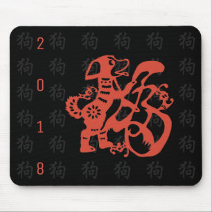 Hund Papercut Chinesisch Neujahr 2018 Mousepad