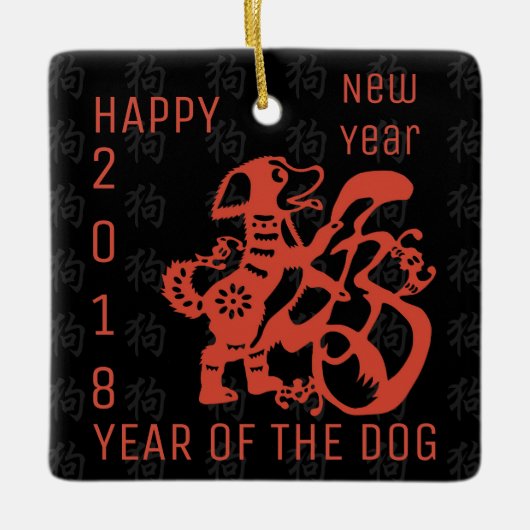 Hund Papercut Chinesisches Neujahr 2018 - Sonderan Keramikornament (Vorderseite)