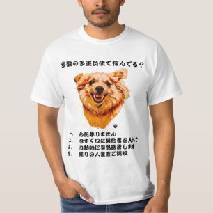 Hund Shredder Japanisch Edition T-Shirt