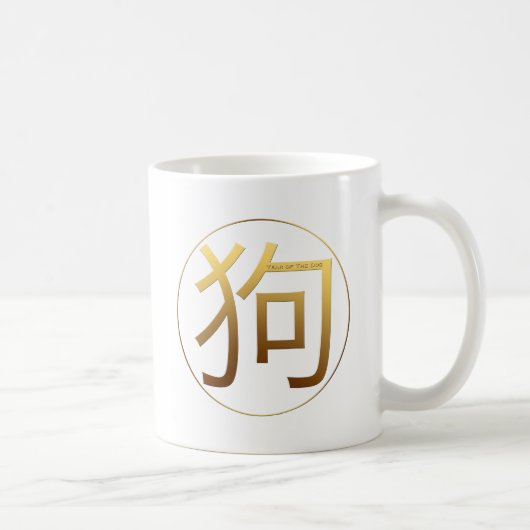 Hunde Jahr Gold Prägung Symbol Weiße Tasse (Rechts)