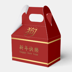 Hunde Jahr Gold Prägung Symbolfavorit Box Geschenkschachtel