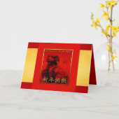 Hundejahr-Chinese wünscht goldene rote Silk Karte (Gelbe Blume)