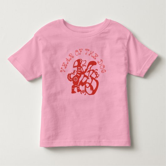 HundPapercut chinesisches neues Kleinkind T-shirt (Vorderseite)