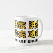 Hung Gar Kung Fu Chinesische Goldene Zeichen Kaffeetasse (VorderseiteRechts)