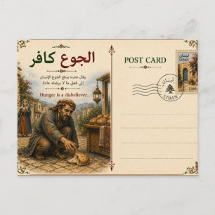 Hunger ist Unglaube. Arabisches Sprichwort Postkarte