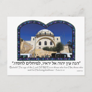 Hurvah Synagogue Postkarte