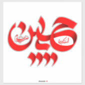 Hussain Moharram Sticker (Blatt)