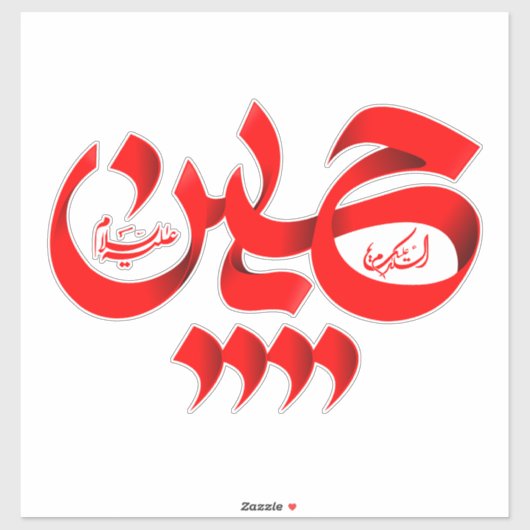 Hussain Moharram Sticker (Blatt)