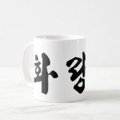 Hwa Rang Do Kaffeetasse (Vorderseite Links)