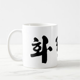 Hwa Rang Do Kaffeetasse