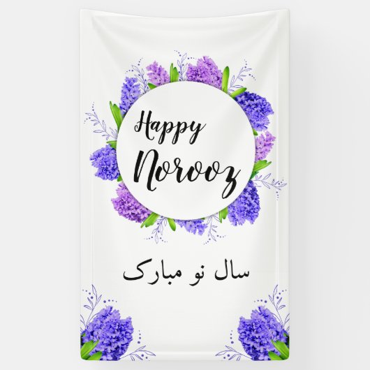 Hyacinth Wreath Lila Happy Norooz Neujahr Banner (Vertikal)