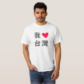 I <3 Taiwan T-Shirt (Vorne ganz)