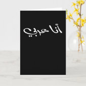 I Am an Arab Karte (Gelbe Blume)