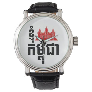 I Angkor (Herz) Kambodscha (Kampuchea) Armbanduhr