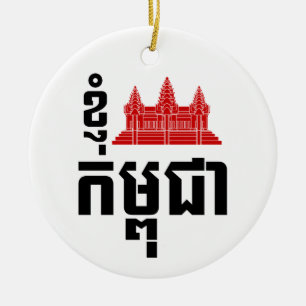 I Angkor (Herz) Kambodscha (Kampuchea) Keramikornament